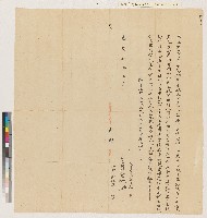 藏品(嘉慶五年蔡就、蔡約、蔡專向蔡文【柏】立典契（典期三年）)的圖片